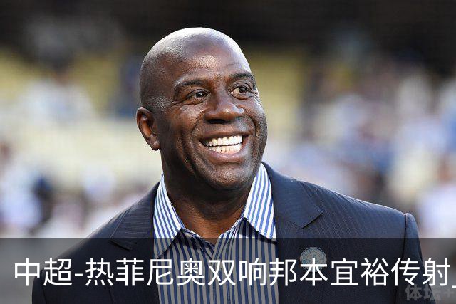 中超-热菲尼奥双响邦本宜裕传射 辽宁3-1送申花三连败